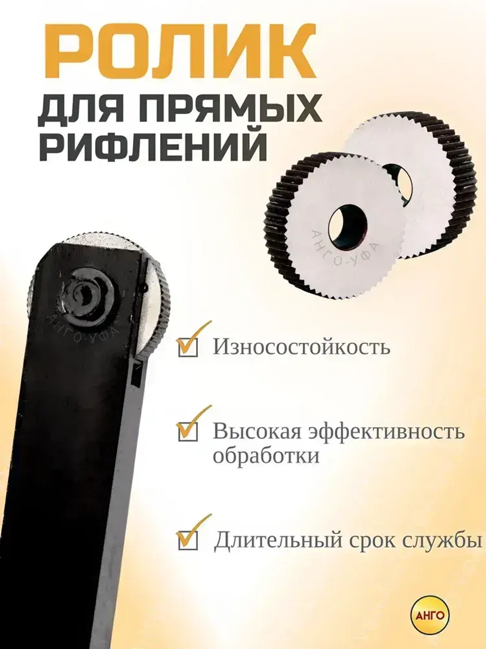 Ролик для Накатки прямого рифления с шагом 0,8 мм / Накатное колесо Однороликовое 28х8х8 мм. Ролики для прямого рифления на заготовках