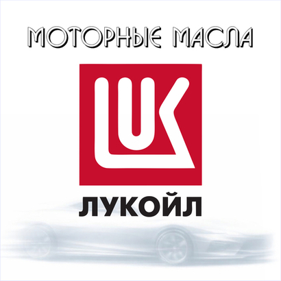 Моторные масла