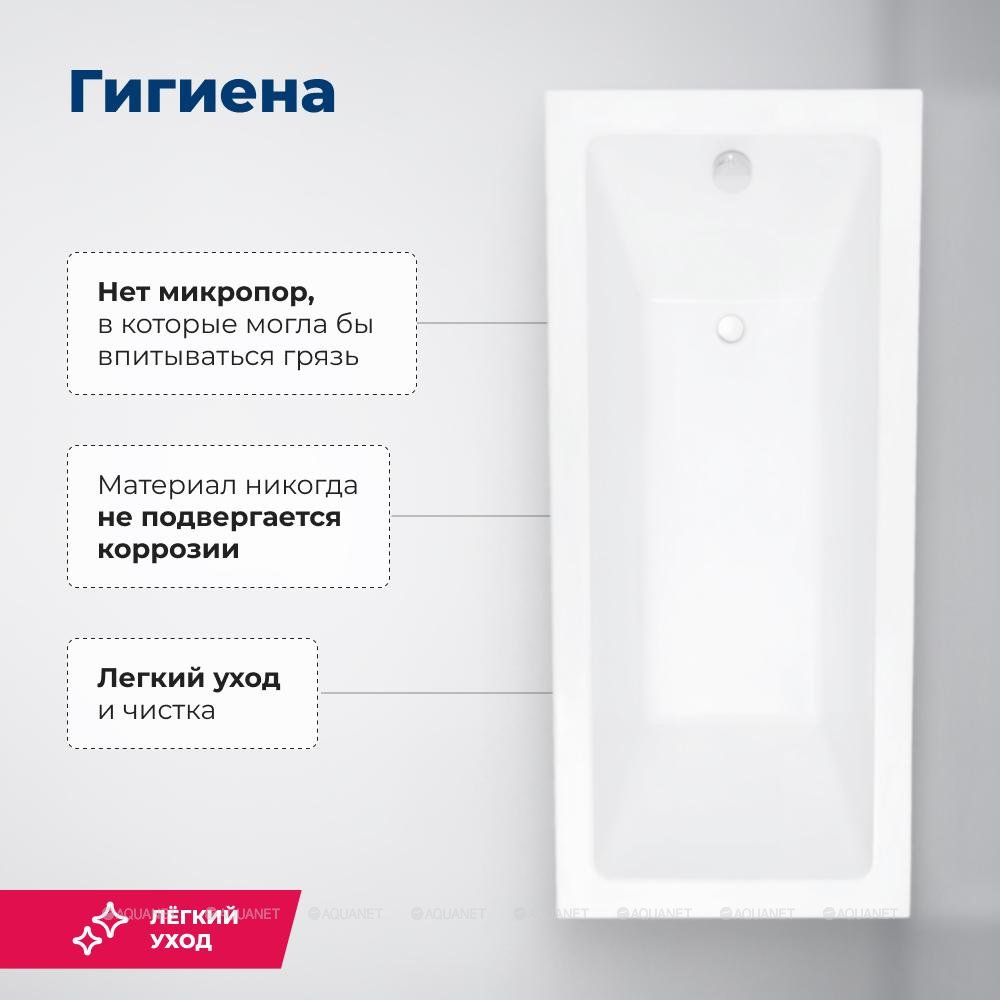 Акриловая ванна Aquanet (Акванет) Grace 170x75 с каркасом