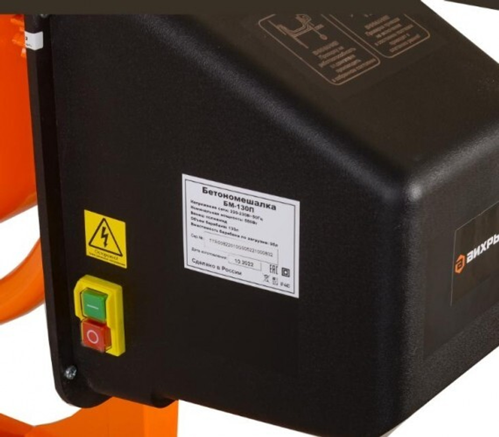 Бетоносмеситель ВИХРЬ БМ-130П 74/1/16
