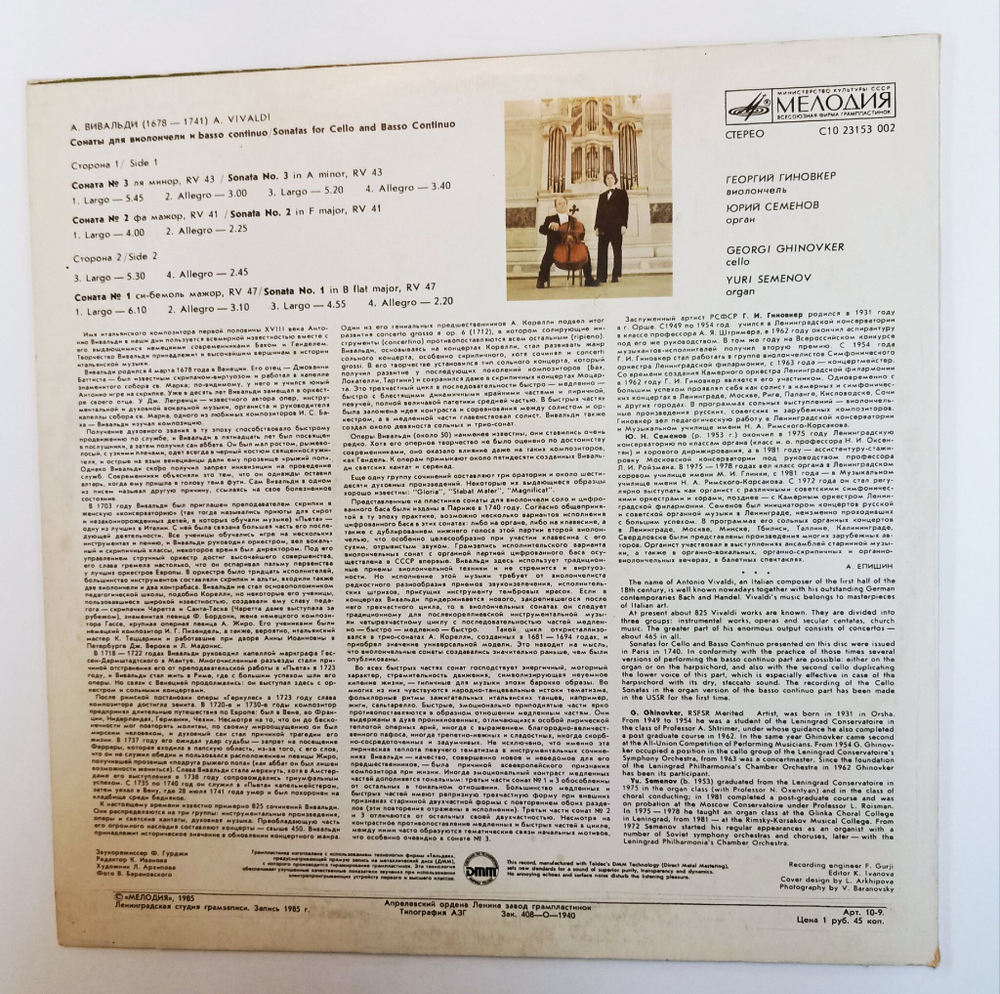 Винтажная виниловая пластинка LP Antonio Vivaldi А. Вивальди Шесть сонат для виолончели и basso continuo (СССР 1985)