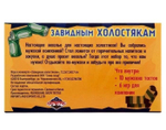 Игра для проведения мероприятия "Завидным холостякам" 18+