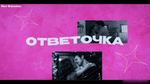 «СВАДЕБНЫЕ ФИШКИ»