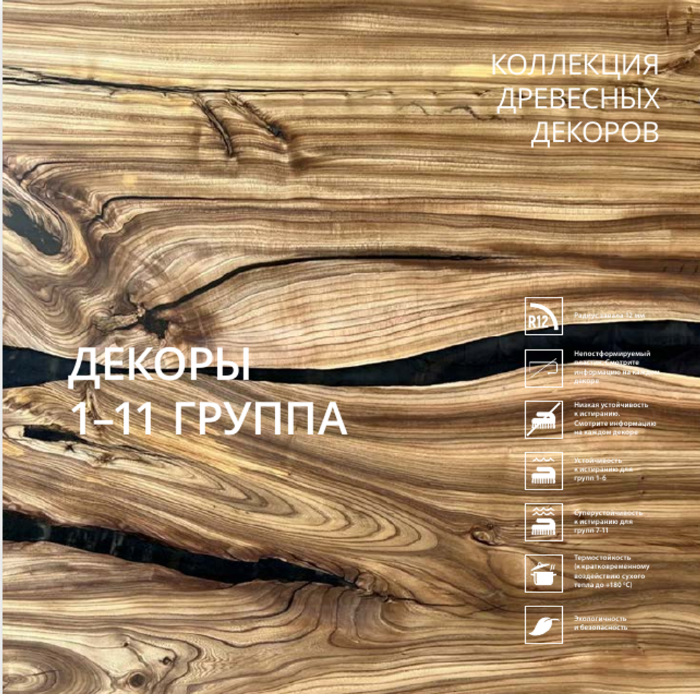 СТОЛЕШНИЦЫ В АССОРТИМЕНТЕ
