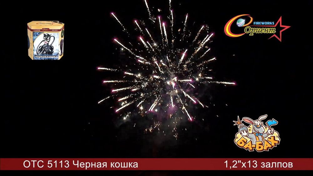 Батарея салютов Черная кошка   1,2"/13 залпов