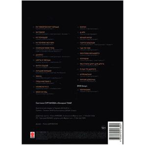 Сурганова и Оркестр / Парижская Акустика (Special Edition)(2CD+DVD)