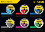 STAYER MULTI MATERIAL 216х32/30мм 48Т, диск пильный по алюминию, супер чистый рез