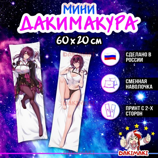 Мини дакимакура Кафка из Хонкай Стар Рейл арт. M0861, 60х20 см