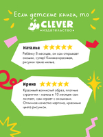 Книжка с окошками. Первые слова