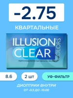 Трехмесячные контактные линзы ILLUSION Clear (уп. 2 линзы)
