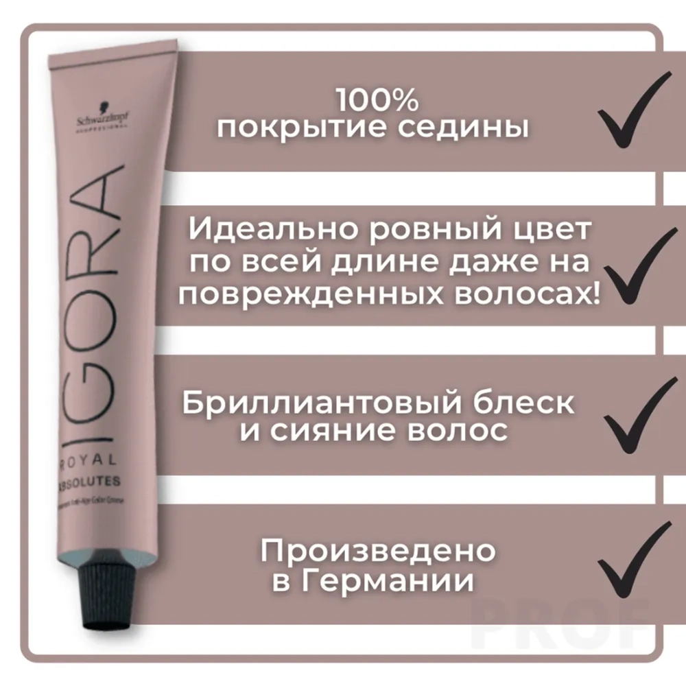 7-60 краска для волос Средний русый шоколадный натуральный / Igora Royal Absolutes 60 мл
