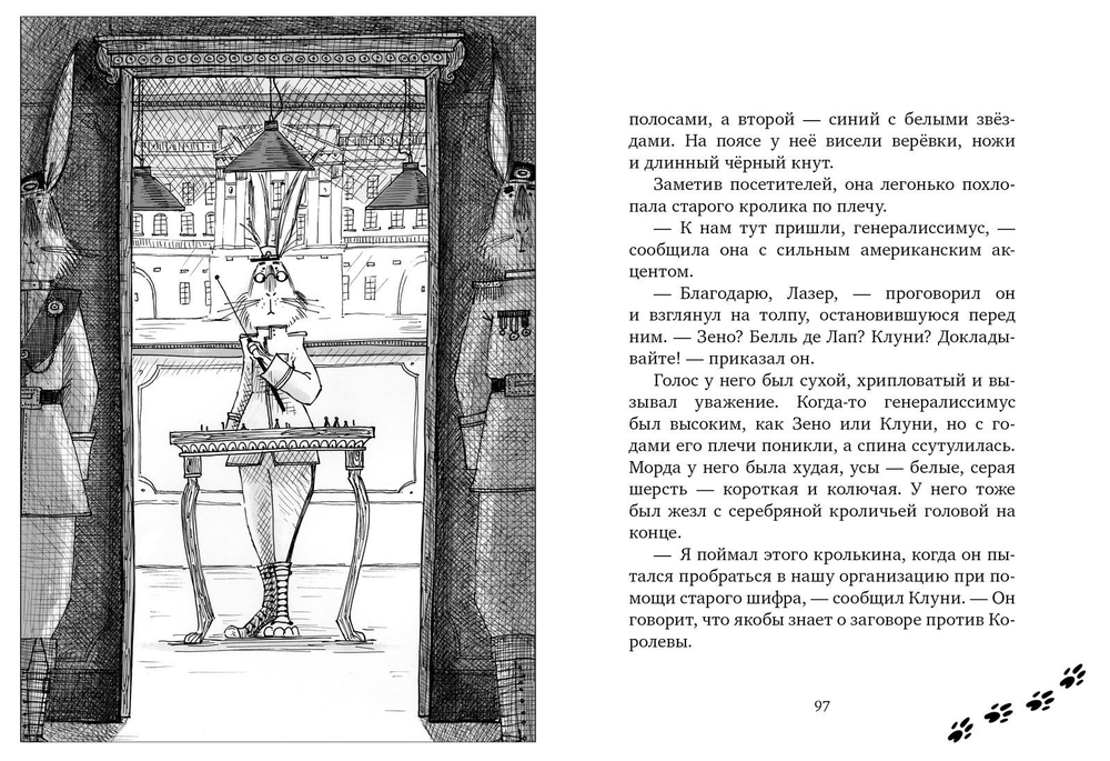 Королевские кролики Лондона