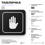 Табличка Служебное помещение, вход для персонала, для офиса, кафе, ресторана, 30 х 10 см, черная, Айдентика Технолоджи