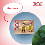 Листовки