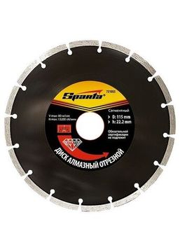Диск алмазный отрезной сегментный 150x22.2 мм SPARTA 731095