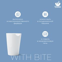 Кружка With bite, 400 мл, белая