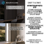 Сенсорный трёхклавишный выключатель Sonoff TX ULTIMATE T5-3C-86