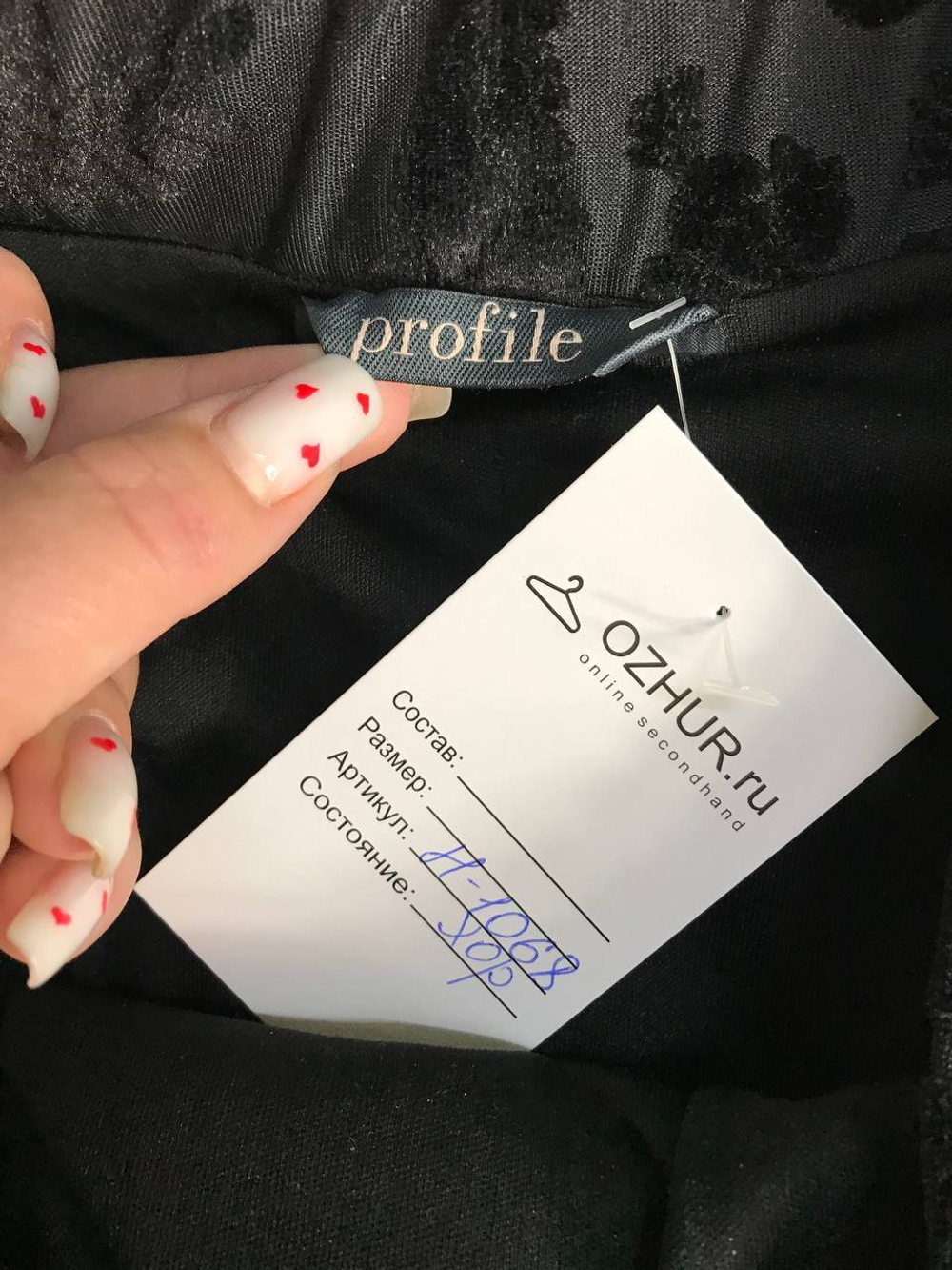 Юбка profile романтичная, интересная по фактуре 44 размер