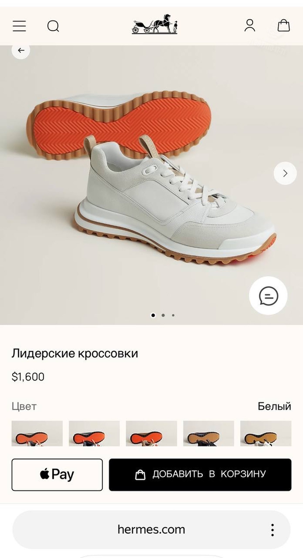 Кроссовки Hermes