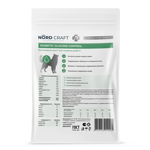 Сухой корм Nord Craft Dogs Medium & Maxi Diabetic glucose control для собак средних и крупных пород при сахарном диабете