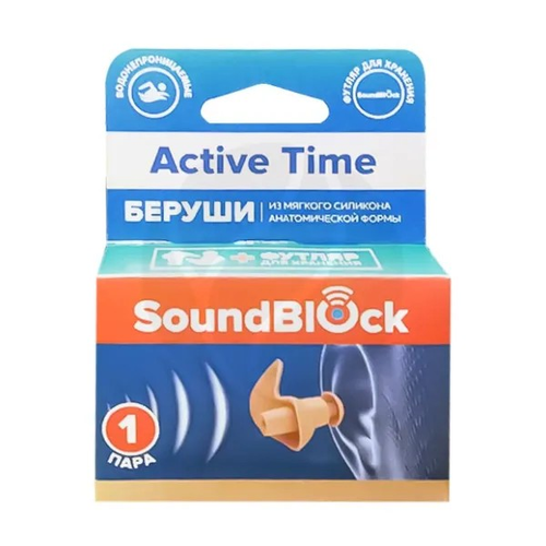 Беруши SoundBlock Active Time 1 пара