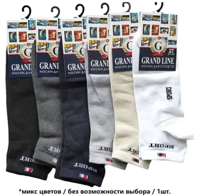 Носки для спорта GRAND LINE (С-30, SPORT), белый, р. 23