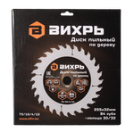 Диск пильный по дереву Вихрь 255х32 мм 84 зуба