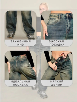 Джинсы Багги зауженные