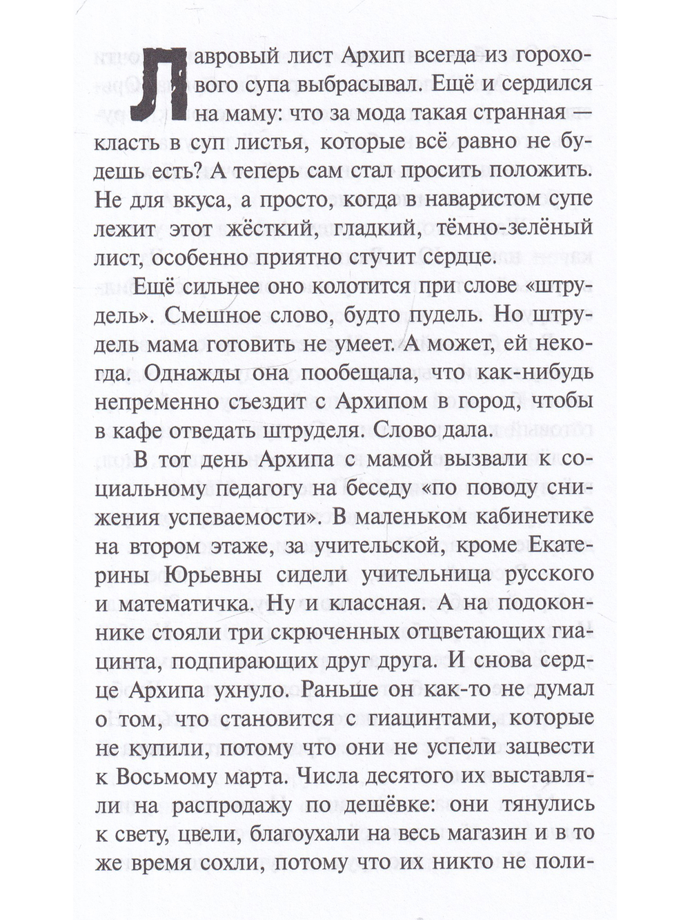 Мы любим котов и зелёных дельфинов