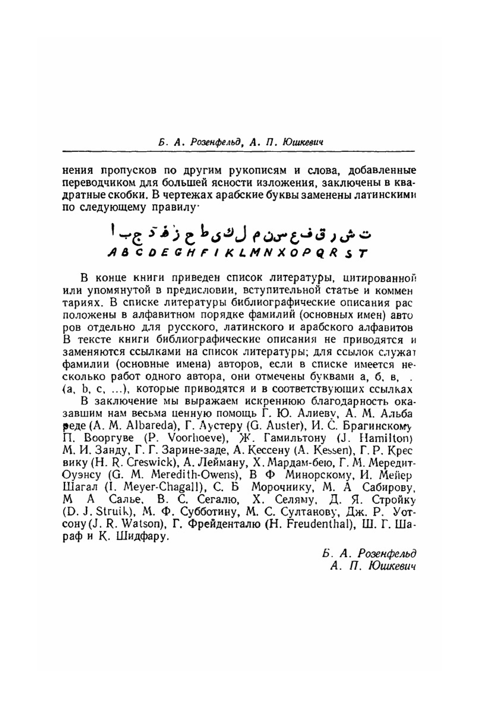Трактаты Омар Хайям | О. Хайям
