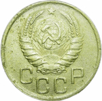 3 копейки 1945 (F-VF)