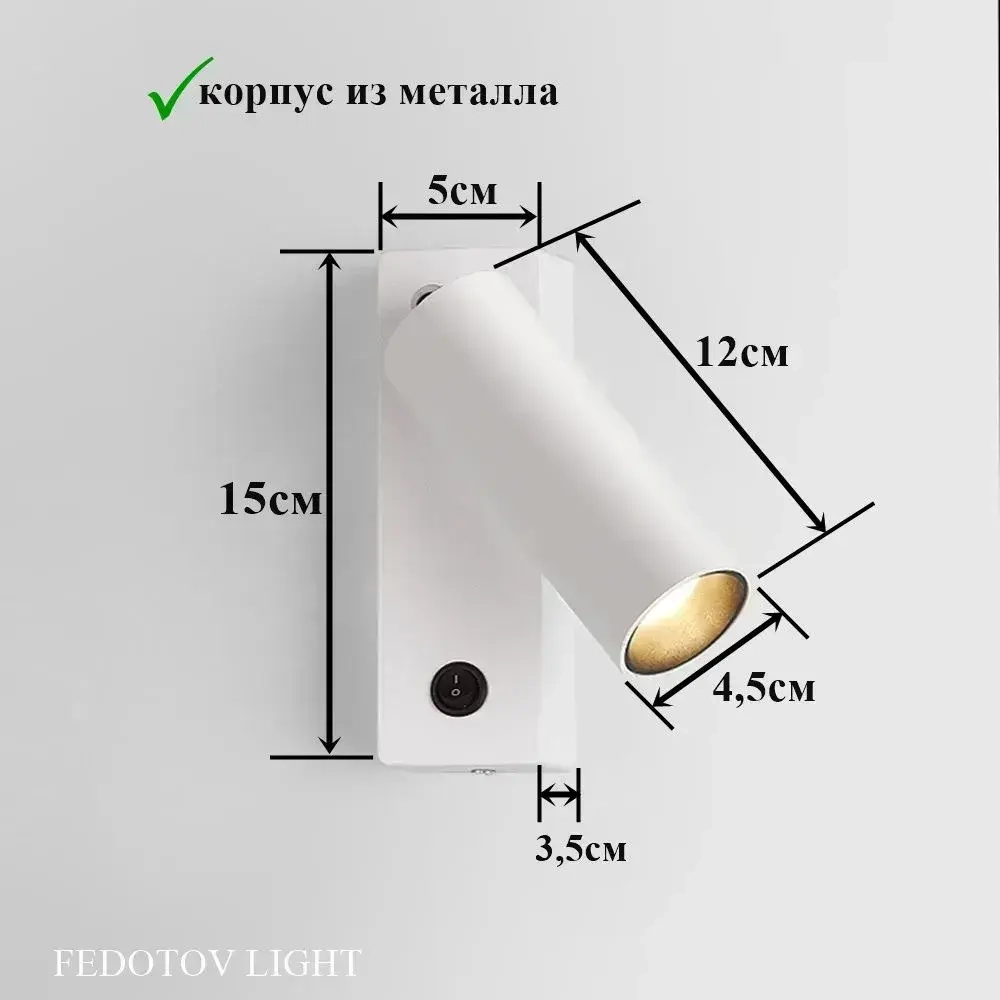 Светильник настенный светодиодный поворотный с выключателем, бра, 3000К, 7 Вт, белый