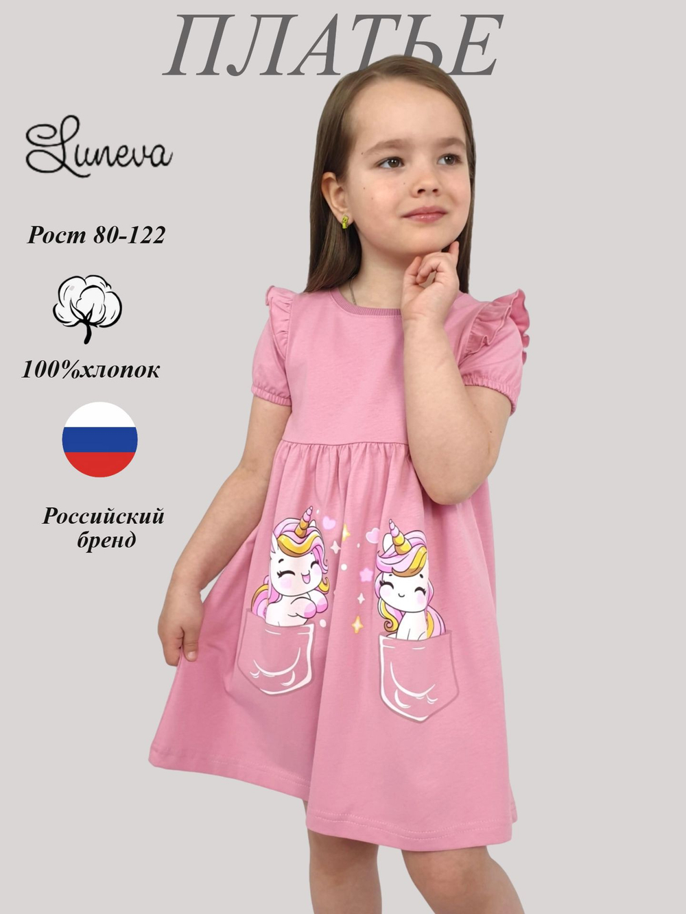 11-254-3 Платье для девочки