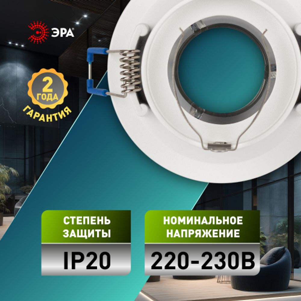 Светильник встраиваемый декоративный ЭРА KL103 WH/GD под лампу MR16 GU5.3 белый/золото | Декоративные встраиваемые светильники