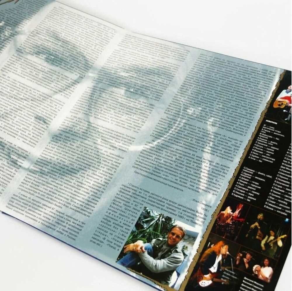 Аквариум. Легенды Русского Рока (2LP, blue colo) Новая запечатанная виниловая пластинка + ПОДАРОК