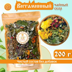 Травяной чайный сбор "Витаминный".