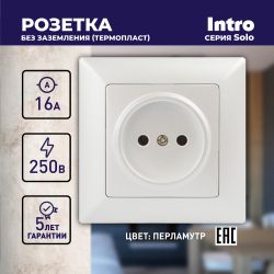 Розетка Intro Solo 4-201-06 без заземления 2P, 16А-250В, IP20, СУ, перламутр