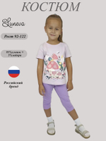 02-117-3 Комплект для девочки Luneva