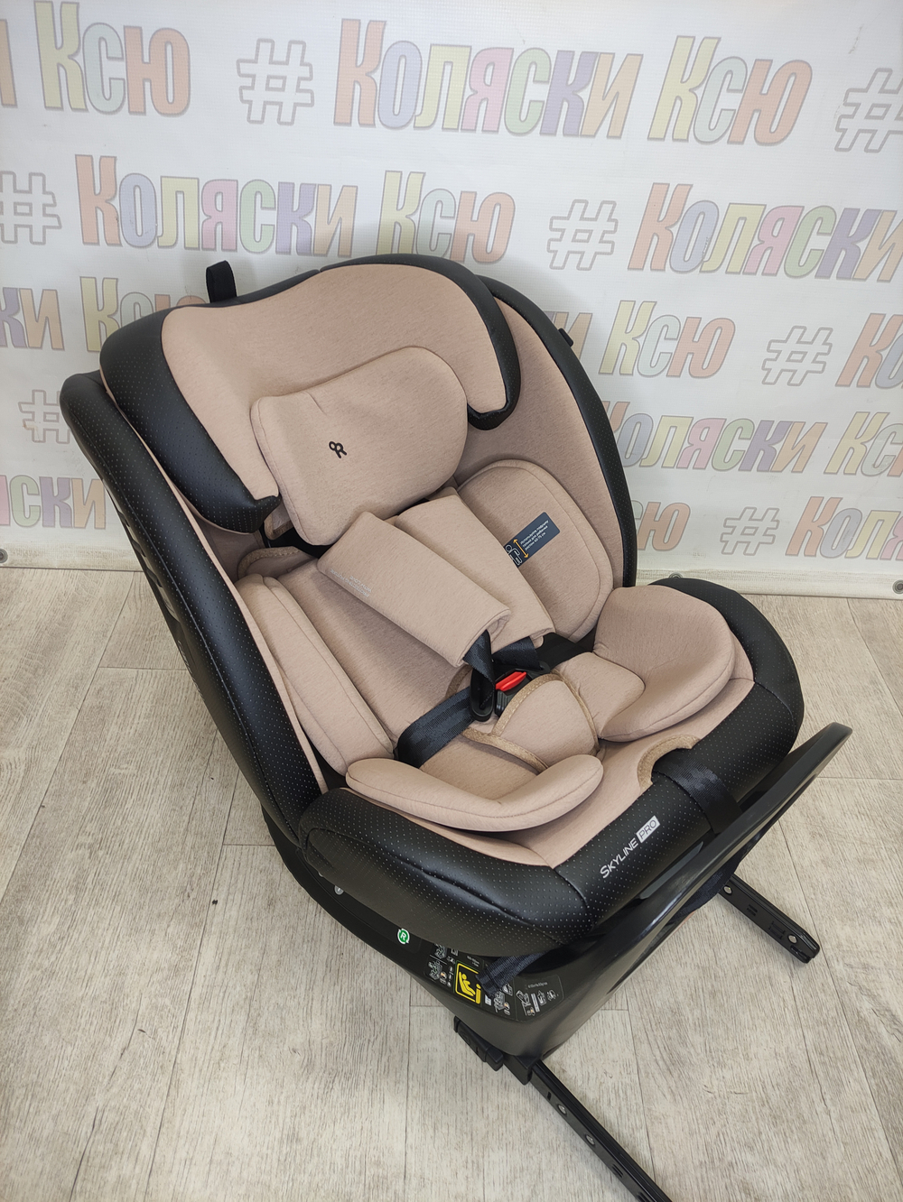 Автокресло Rant Skyline Pro группа 0/1/2/3 (0-36 кг) Beige