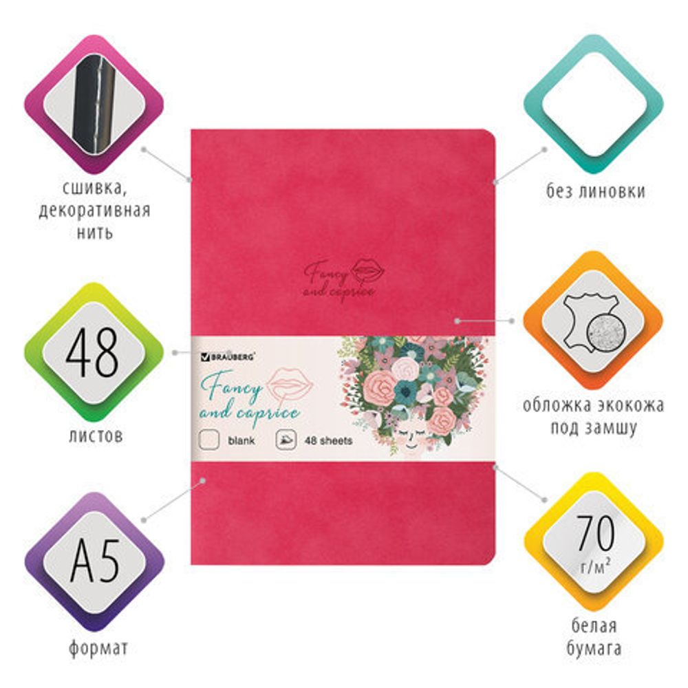 Тетрадь 48 л. без линовки обложка кожзам под замшу, сшивка, A5 (147х210мм), КОРАЛЛОВЫЙ, BRAUBERG CAPRISE, 403861