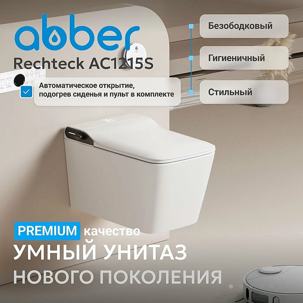 Унитаз подвесной с биде и инсталляцией Abber Bequem AC1215S-AC0101P2 белый, с крышкой микролифт