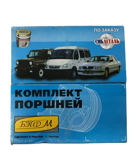 Поршни Моликот 92,0 D 406 двигатель (406-1004018-100-05)