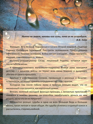 Обнаженные души