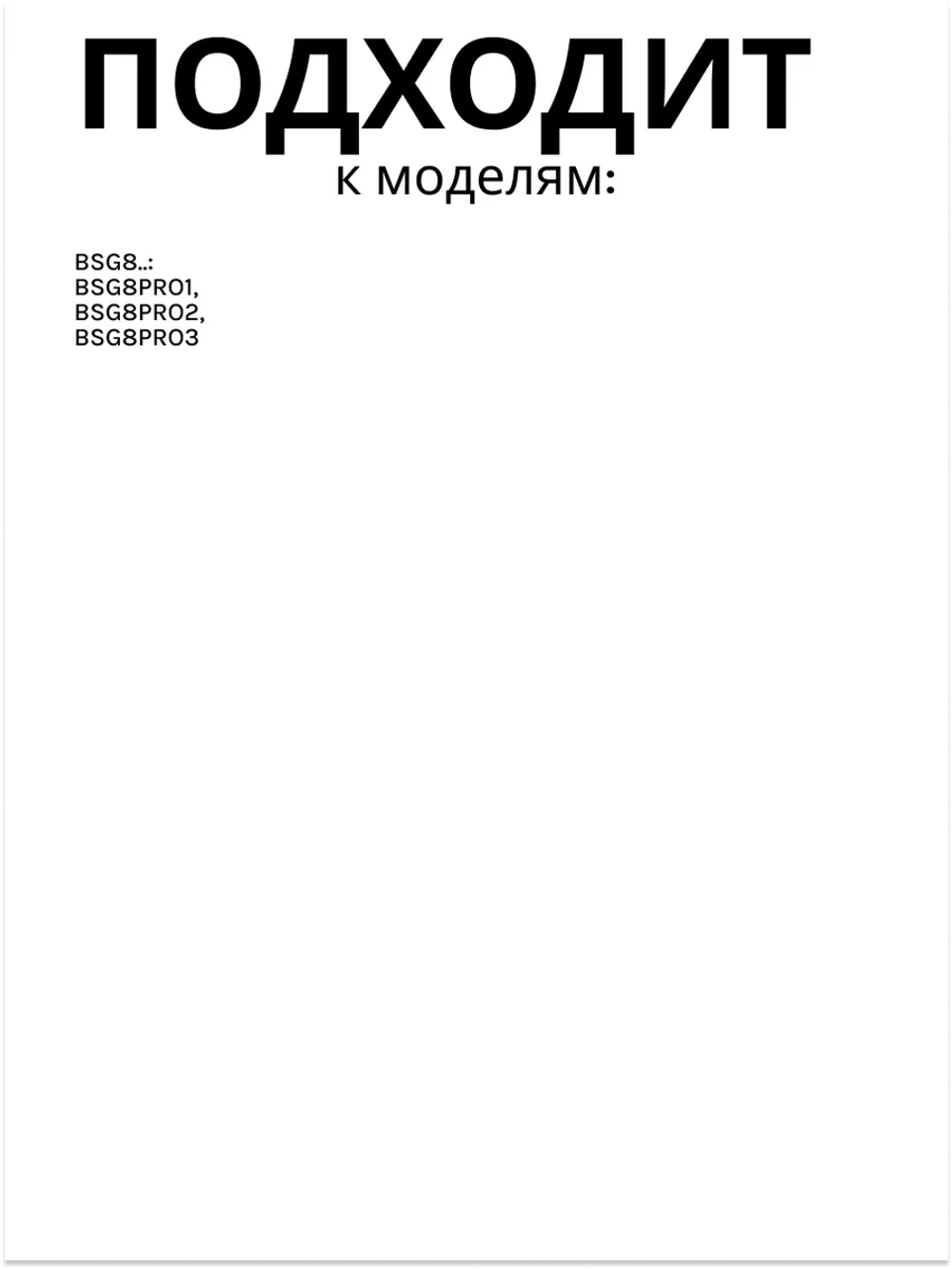 Шланг для пылесоса