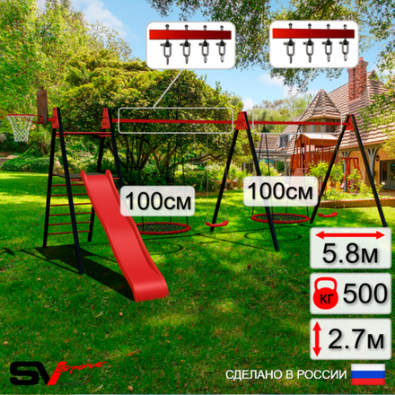 Уличные качели Sv Sport Maxi х 2 с горкой УК359.1КВ4 (5.8м/Щит баскет/Гнездо 100см 2шт/"Лодочка" 2шт/Подвесы на втулке 4к)