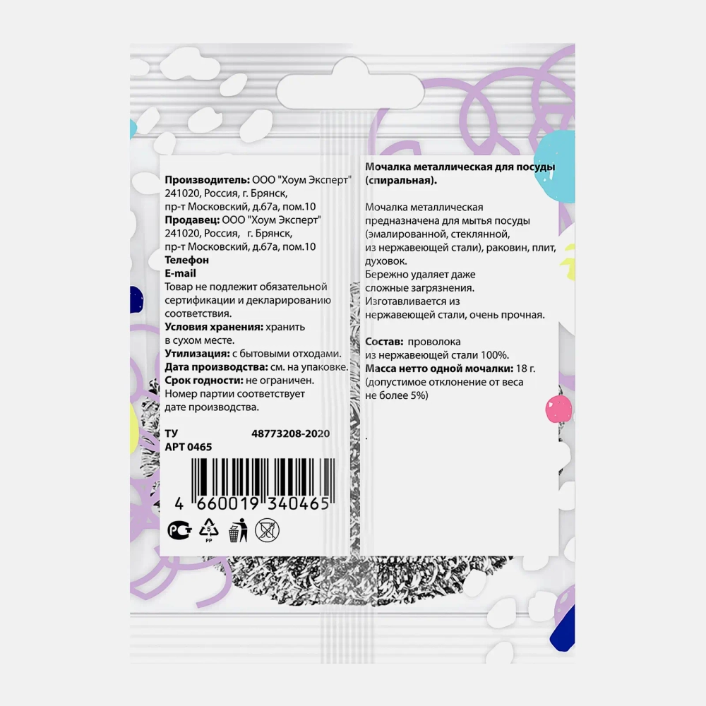 Металлическая мочалка очень мягкая Homex