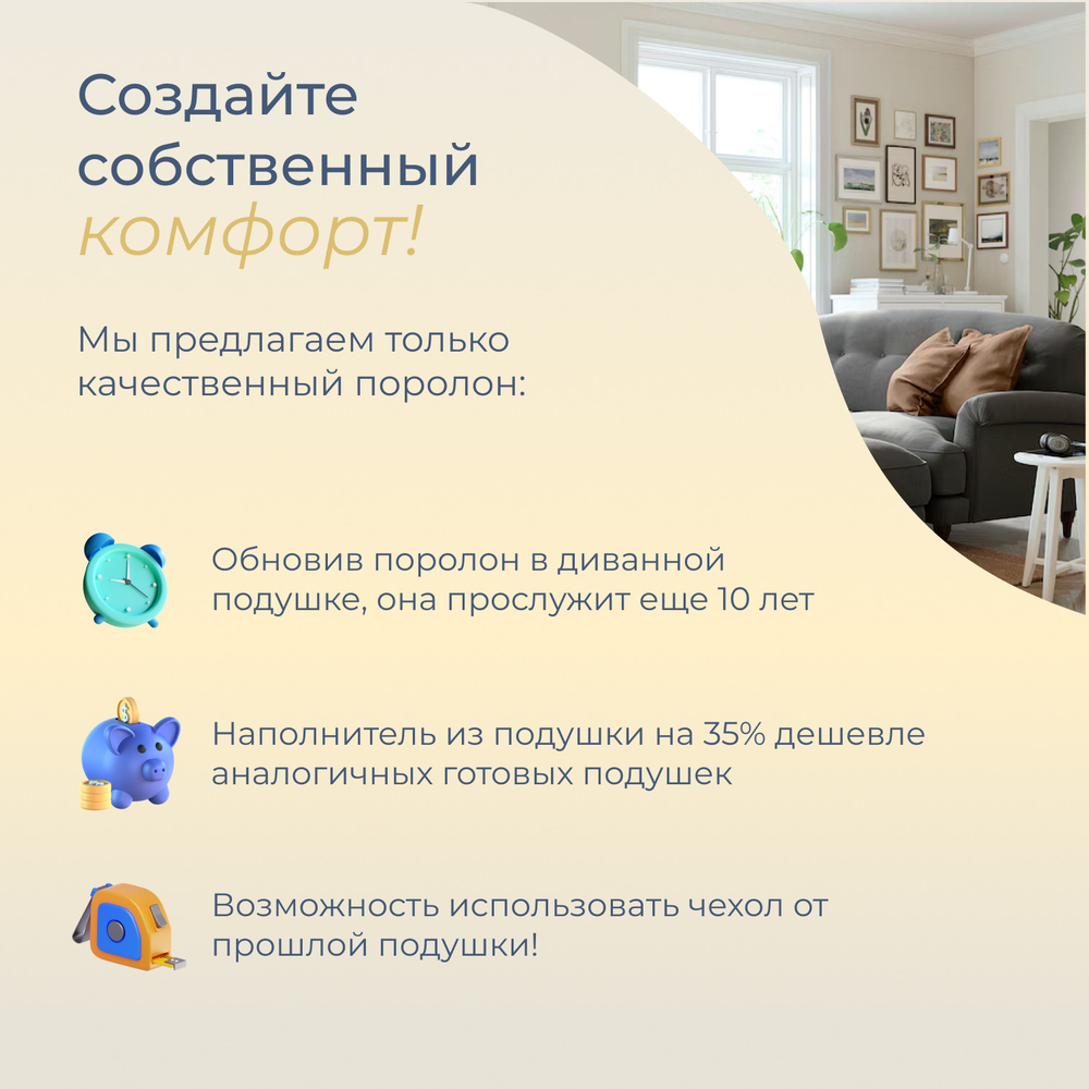 Наполнитель для подушки на диван, 12x45x65 см, поролон S2516