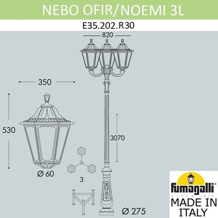 Парковый фонарь FUMAGALLI NEBO OFIR/NOEMI 3L E35.202.R30.WYH27