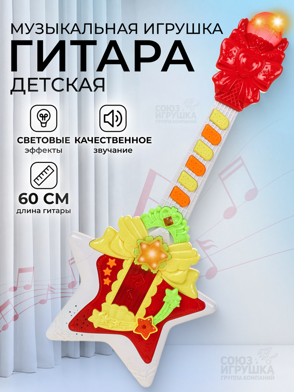 Гитара, на бат. коробка 668D