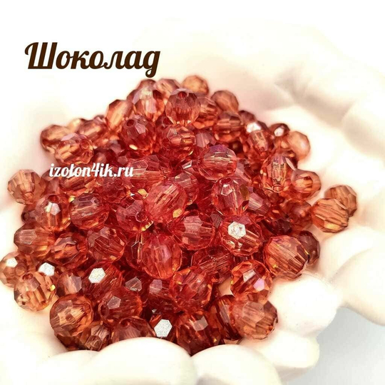Бусины 10 мм ГРАНЕНЫЕ (Шоколад)
